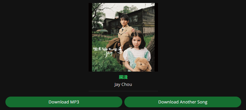 Spotify MP3下載