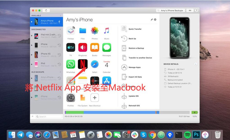 iOS 版 Netflix APP 安裝到Mac