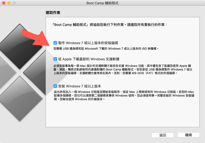 使用 Boot Camp 在 Mac 上安裝 Windows - 2