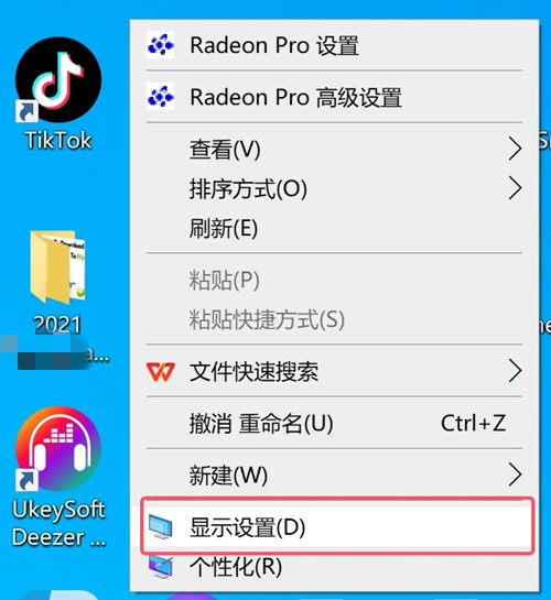 更改 Windows 顯示分辨率